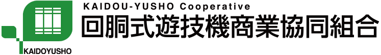 KAIDOU-YUSHO Cooperative 回胴式遊技機商業共同組合